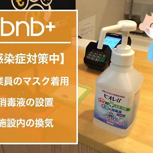 Bnb+ Tamachi Auberge de jeunesse